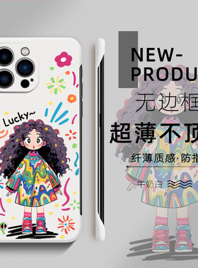 适用于苹果17promax手机壳16超薄15无边框13plus简约XS涂鸦卷发女孩可爱11pro防摔8plus创意12mini个性14硬壳