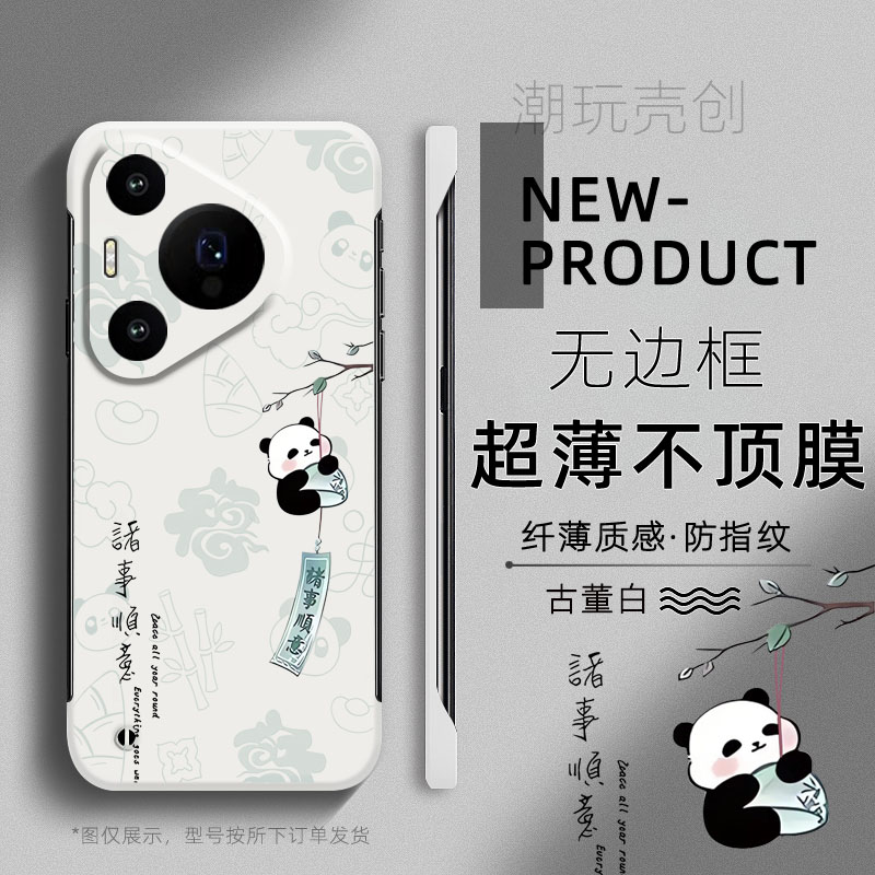 适用华为PURA70手机壳P80可爱熊猫60诸事顺意50PRO超薄无边框P40半包边不顶膜MATE70PRO新款MATE60RS防摔硬壳