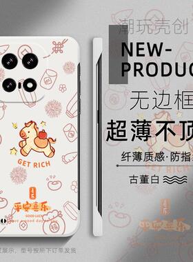 适用于IQOO15手机壳13喜乐小马年新款卡通10PRO超薄NEO10无边框9sP不顶膜8PRO保护Neo7个性Z8半包Z9防摔硬壳