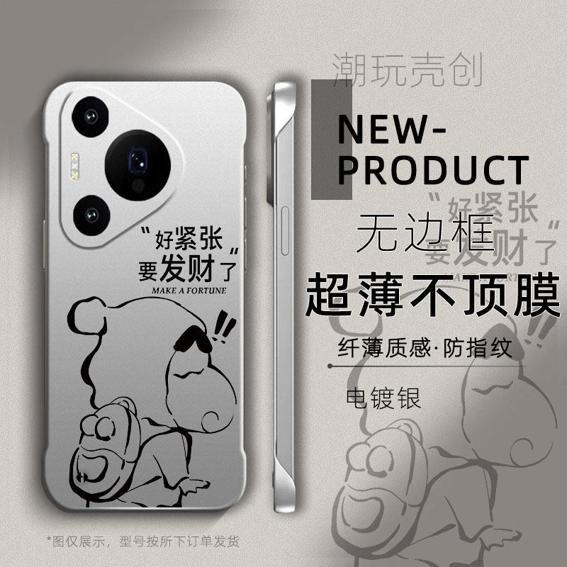 适用于华为PURA80手机壳70小新发财简约线条60超薄50PRO无边框40半包不顶膜MATE70PRO新款MATE50RS防摔60硬壳