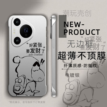 适用于华为PURA80手机壳70小新发财简约线条60超薄50PRO无边框40半包不顶膜MATE70PRO新款MATE50RS防摔60硬壳