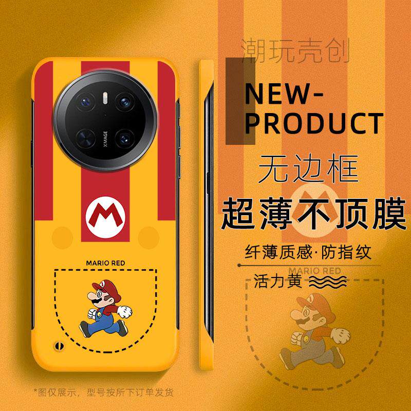 适用于华为MATE80PRO手机壳口袋马里奥简约70PRO+超薄MATE60无边框50RS不顶膜Pura80新款70半包60p防摔硬壳