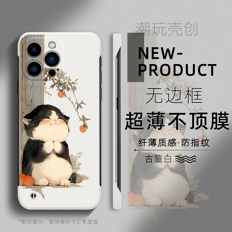 适用于苹果16promax手机壳15pro治愈猫咪可爱卡通14plus新款13个性11pro防摔8超薄无边框12mini半包边XS硬壳