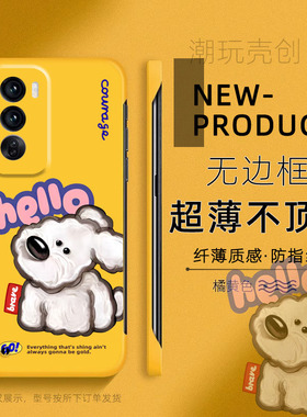适用于OPPORENO13手机壳12PRO卡通hello小狗K11超薄无边框RENO10新款RENO9半包边10创意FINDX8个性男女X7硬壳