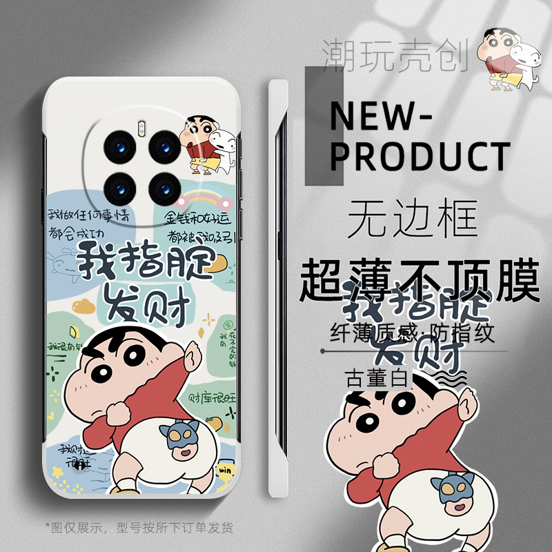 适用荣耀MAGIC7pro手机壳指腚发财小新搞怪MAGIC6至臻版X60不顶膜X50i女新款半包X30超薄无边框V40防摔硬壳