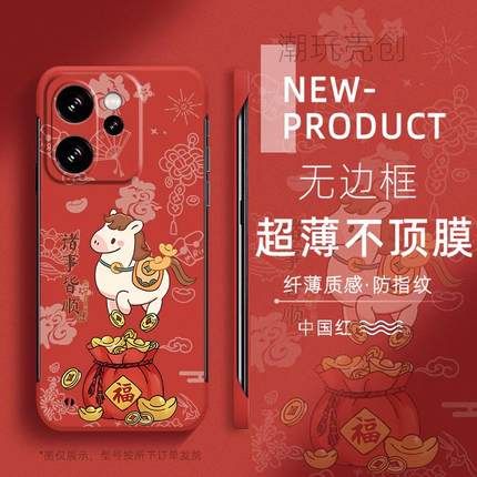 适用于OPPORENO15手机壳13PRO福袋小马诸事皆顺14超薄无边框RENO12新款11半包边10创意FINDX8个性X6硬壳X7