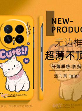 适用荣耀MAGIC8pro手机壳7PRO可爱卡通cute猫MAGIC6至臻版X60不顶膜X70i新款半包X50超薄无边框V40防摔硬壳
