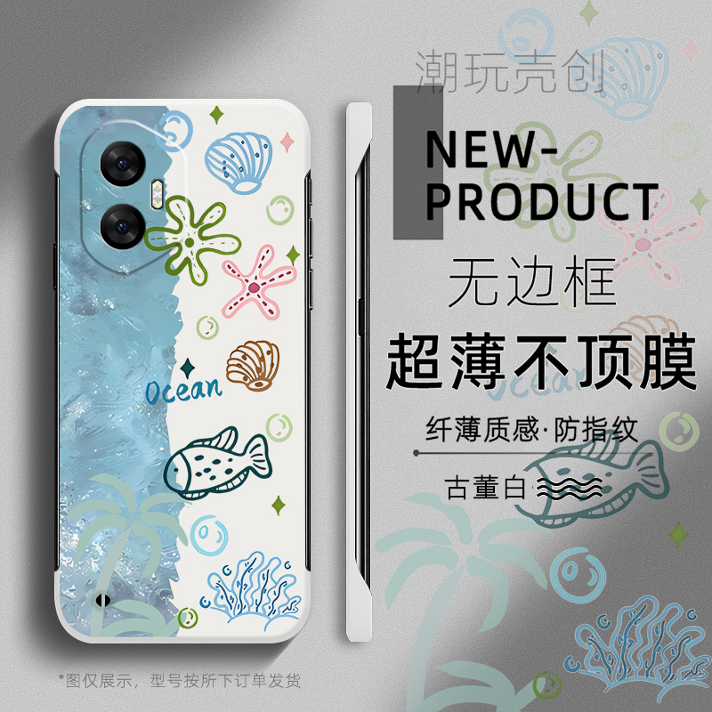 适用于荣耀300pro手机壳200海底世界夏日网红100PRO无边框90GT荣耀60SE半包50不顶膜Magic7新款6PRO创意硬壳