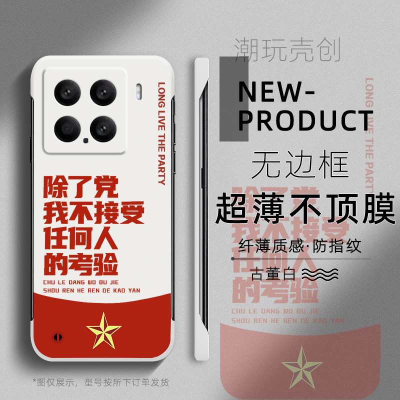 适用小米15pro手机壳不接受考验文字14ULTRA新款12Spro半包不顶膜11超薄无边框mi13防摔个性CIVI4PRO硬壳