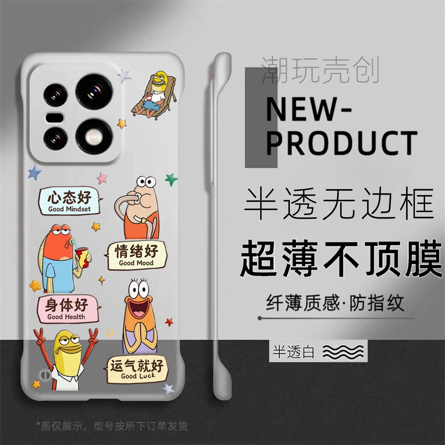 适用于1加15手机壳OnePlus13T比奇堡心态好半透ACE5PRO散热无边框1+ACE3不顶膜12磨砂Ace5至尊版半包Ace6硬壳