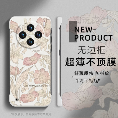 适用于VIVOX100S手机壳简约繁花似锦X200超薄X90PRO+无边框X70男女款X60新款50情侣网红半包边30防摔个性硬壳