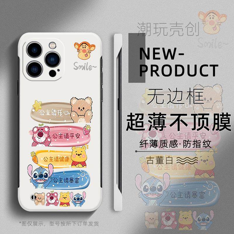适用于苹果16promax手机壳公主请开心可爱15pro卡通14plus新款13个性11pro防摔8超薄无边框12mini半包边X硬壳,3C数码配件,手机保护套/壳,淘宝优惠券,粉丝福利购,淘宝优惠卷