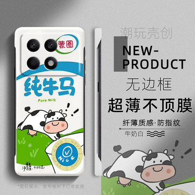 适用红米K80手机壳K70PRO趣味纯牛马k60至尊版半包K30简约超薄无边框NOTE13潮款NOTE12防摔小众个性10PRO硬壳