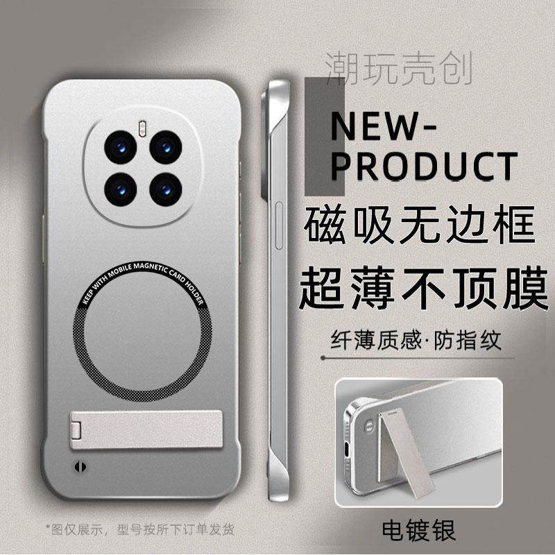 适用荣耀MAGIC8pro手机壳7RSR磁吸简约折叠支架MAGIC6无边框防摔X60半包不顶膜50GT散热好看网红V40超薄硬壳