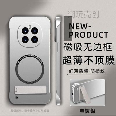 适用荣耀MAGIC7pro手机壳磁吸简约折叠支架MAGIC6无边框防摔X60半包不顶膜50GT散热X30好看网红V40超薄硬壳