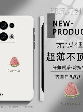 适用于OPPORENO13手机壳12PRO 夏日西瓜小清新11超薄无边框RENO10新款RENO9半包边10创意FINDX8个性X6硬壳X7