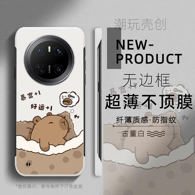适用于华为MATE70PRO手机壳暴富好运卡皮巴拉60PRO+超薄MATE40无边框50RS不顶膜Pura80新款70半包60p防摔硬壳