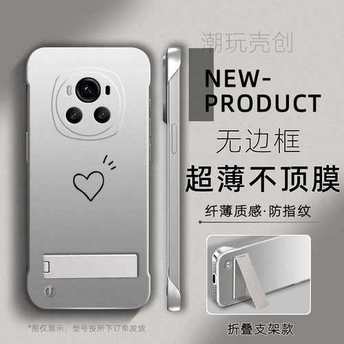 适用荣耀MAGIC6至臻版手机壳X60简约爱心支架折叠MAGIC5pro不顶膜X50i新年款半包X30超薄无边框V40防摔30硬壳