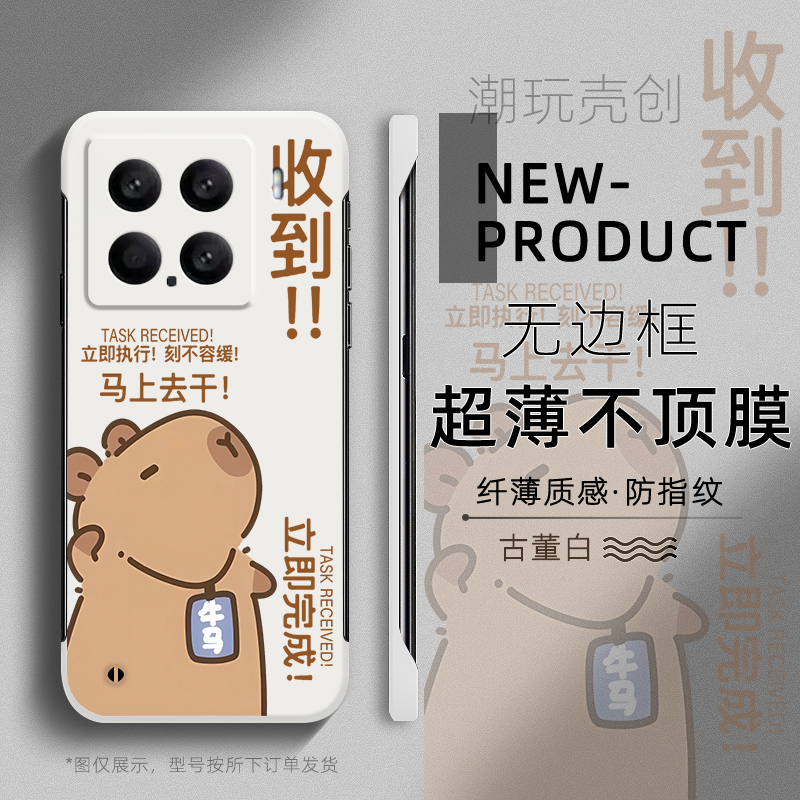 适用于小米15pro手机壳收到牛马卡皮巴拉14ULTRA新款12Spro半包不顶膜11超薄无边框mi13防摔个性CIVI4PRO硬壳
