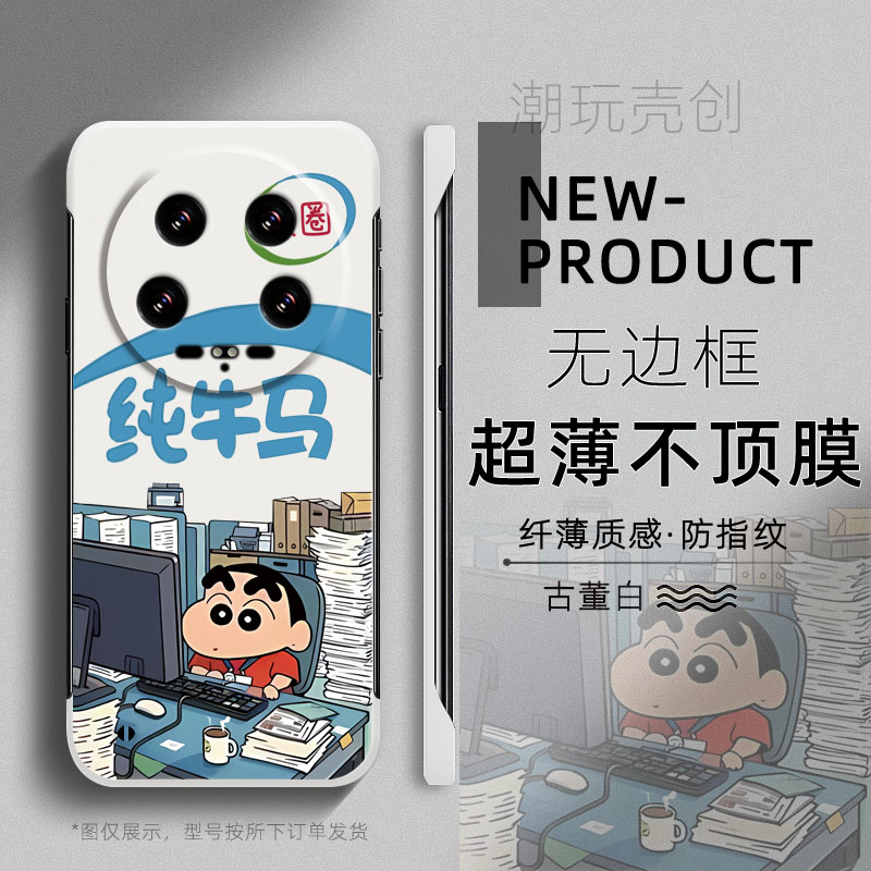 适用小米15PRO手机壳14ULTRA小新纯牛马打工人12Spro半包边不顶膜11新款mi13超薄无边框防摔个性CIVI4PRO硬壳