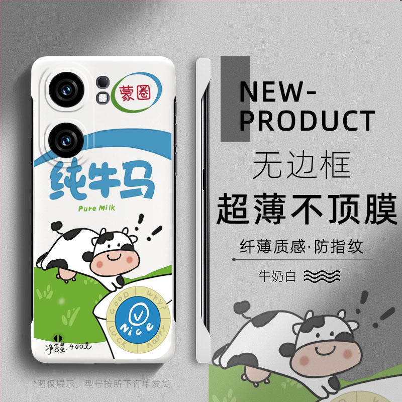 适用VIVOIQOONeo9Pro手机壳趣味纯牛马Neo8超薄无边框Neo7竞速网红简约Neo5创意个性Z8X半包边Z9防摔硬壳