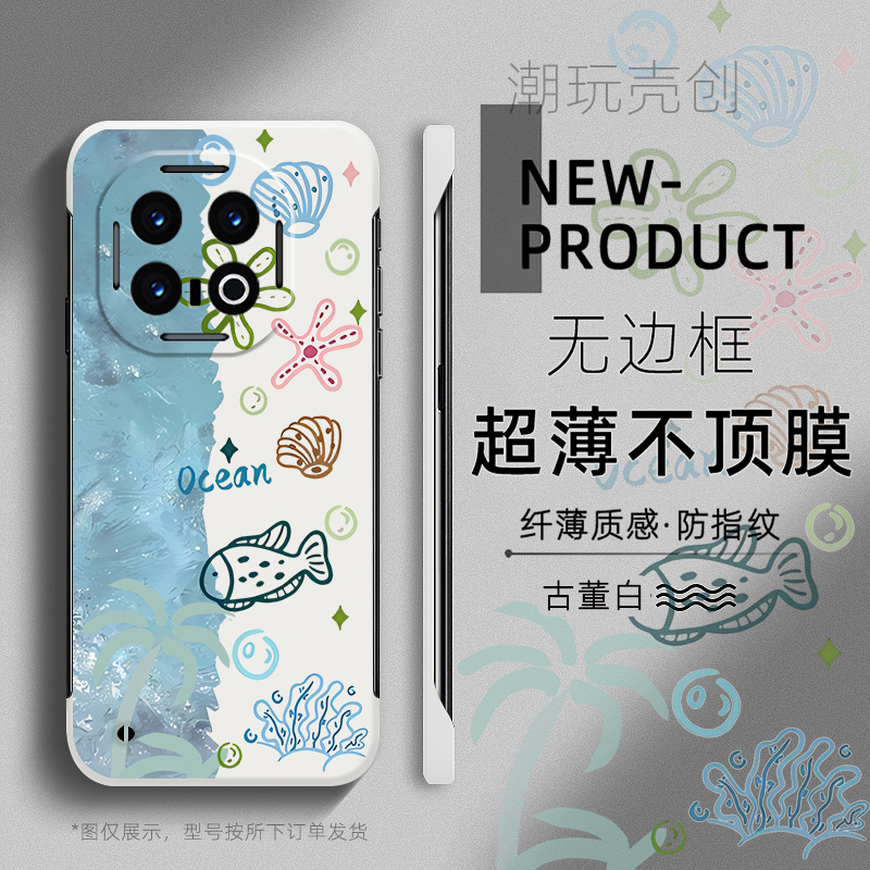 适用于IQOO13手机壳11S海底世界夏日网红10PRO超薄NEO10无边框9sP不顶膜8PRO保护Neo7个性Z8半包Z9防摔硬壳