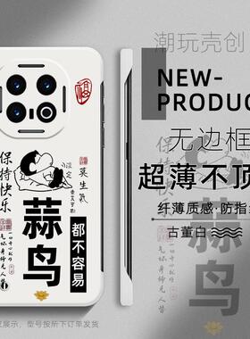 适用于IQOO13手机壳11S小新蒜鸟都不容易10PRO超薄NEO10无边框9sP不顶膜8PRO保护Neo7个性Z8半包Z9防摔硬壳