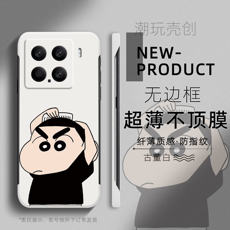 适用于小米15ULTRA手机壳14pro可爱卡通梳头小新靓仔12Spro半包不顶膜11超薄无边框mi13防摔个性CIVI4PRO硬壳