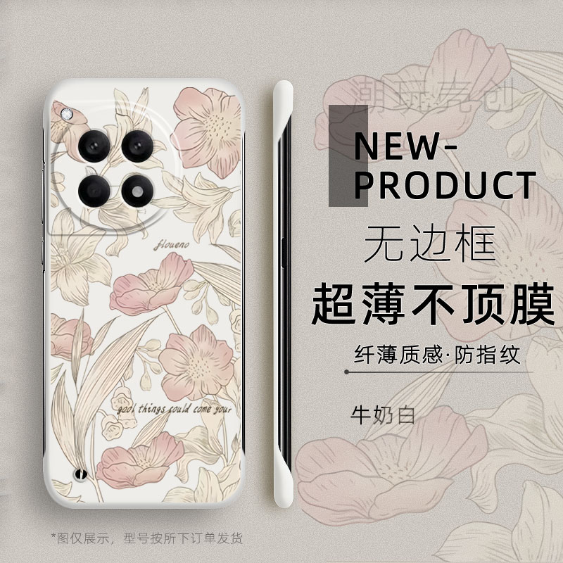 适用1加ACE3PRO手机壳繁花似锦简约OnePlus12超薄无边框1+ACE2女款1+8t新款个性1+10pro半包边1+7T保护套硬壳