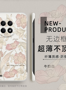 适用1加ACE3PRO手机壳繁花似锦简约OnePlus12超薄无边框1+ACE2女款1+8t新款个性1+10pro半包边1+7T保护套硬壳
