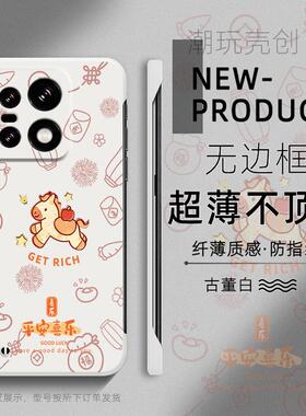 适用于1加15手机壳OnePlus13T喜乐小马年新款卡通ACE5PRO超薄无边框1+ACE3不顶膜12新款10pro半包保护硬壳