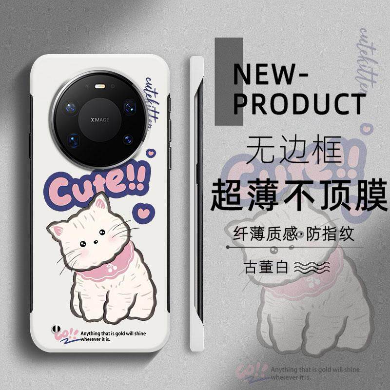 适用于华为MATE80PRO手机壳可爱卡通cute猫70PRO+超薄MATE60无边框50RS不顶膜Pura80新款70半包60p防摔硬壳