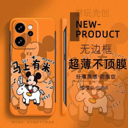 适用于OPPORENO15手机壳13PRO马上有米卡通14超薄无边框RENO12新款RENO11半包边10创意FINDX8个性X6硬壳X7