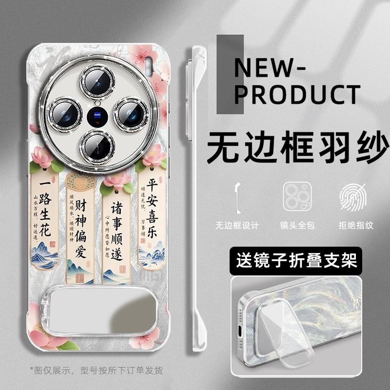适用于VIVOX200pro手机壳一路生花100S镜子支架X90PRO+超薄无边框S20镜头膜NEO9防摔16不顶膜19半包z9羽纱壳