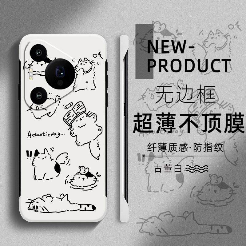适用于华为PURA80手机壳70可爱线条猫咪简约P60超薄50PRO无边框40半包不顶膜MATE70PRO新款MATE50防摔60硬壳