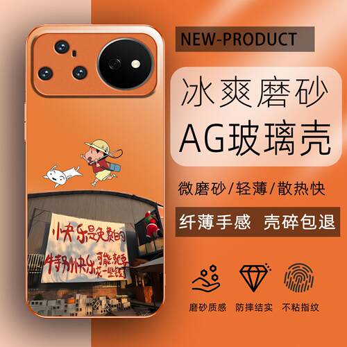 适用于华为NOVA16手机壳快乐小新14纤薄12PRO全包13防摔AG磨砂15Ultra不顶膜10新款玻璃11畅享90防摔个性80软