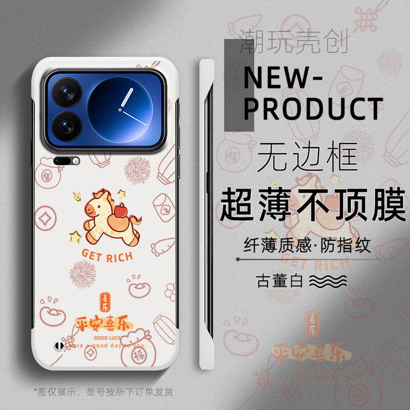 适用于小米17Proax手机壳15pro喜乐小马年新款卡通12Spro半包14不顶膜11超薄无边框mi13防摔个性CIVI4PRO硬壳