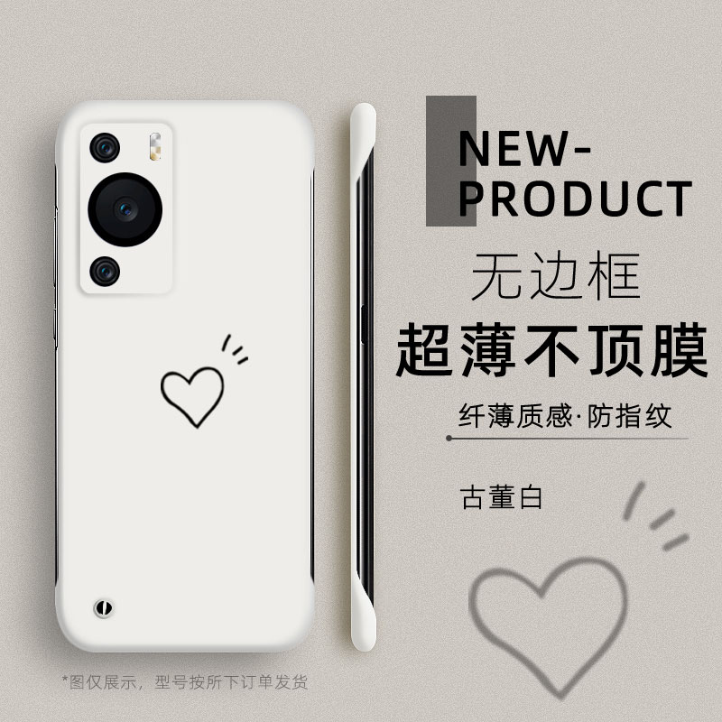 适用华为P60手机壳简约爱心情侣P50PRO超薄无边框P4简约P30半包边个性MATE60PRO新款MATE50RS个性40防摔硬壳