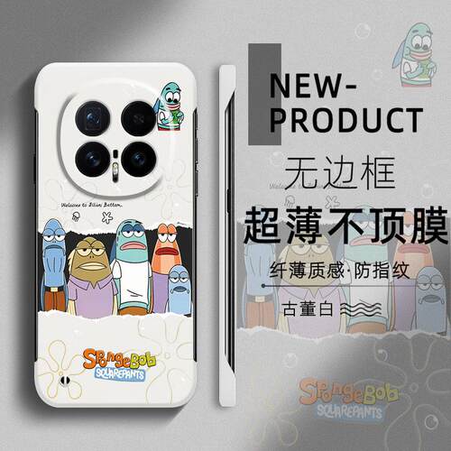 适用荣耀MAGIC8pro手机壳7PRO搞怪卡通比奇堡MAGIC6至臻版X60不顶膜X70i新款半包X50超薄无边框V40防摔硬壳