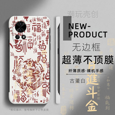 日进斗金适用华为NOVA13手机壳11过年喜庆红12PRO超薄无边框不顶膜10SE新款8SE畅享60半包防摔个性创意60硬壳