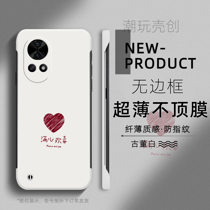 适用于华为NOVA13手机壳11网红满心欢喜12PRO超薄无边框不顶膜10SE新款8SE畅享70半包防摔个性创意60硬壳