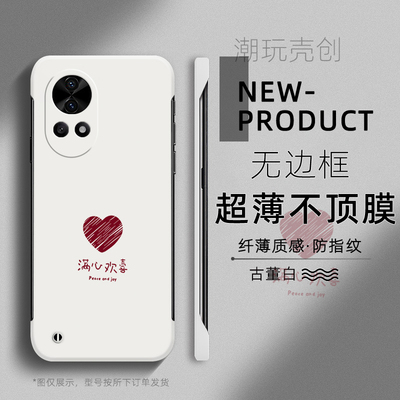 适用于华为NOVA13手机壳11网红满心欢喜12PRO超薄无边框不顶膜10SE新款8SE畅享70半包防摔个性创意60硬壳