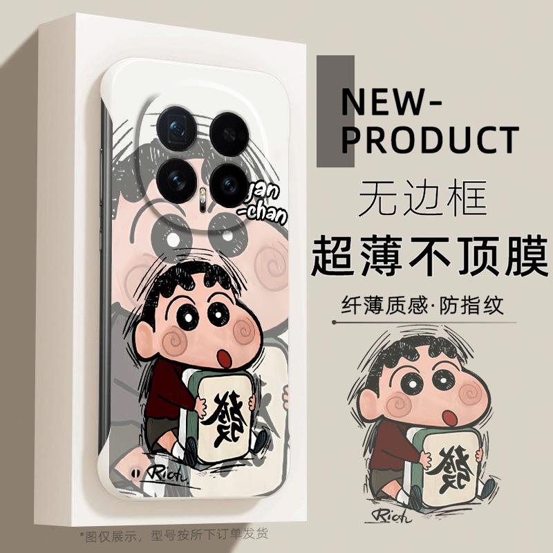 适用荣耀MAGIC8pro手机壳7RSR可爱发财小新卡通MAGIC6至臻版X60不顶膜X50i新款半包X30超薄无边框V40防摔硬壳