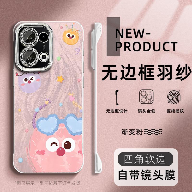 适用于OPPORENO13手机壳粉色煤球可爱12PRO全包镜头膜11超薄RENO10无边框RENO9半包10创意FINDX8个性X6软边壳