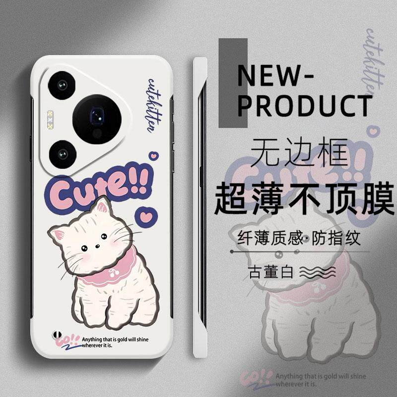 适用于华为PURA80手机壳70可爱卡通cute猫P60超薄50PRO无边框40半包不顶膜MATE70PRO新款MATE50RS防摔60硬壳