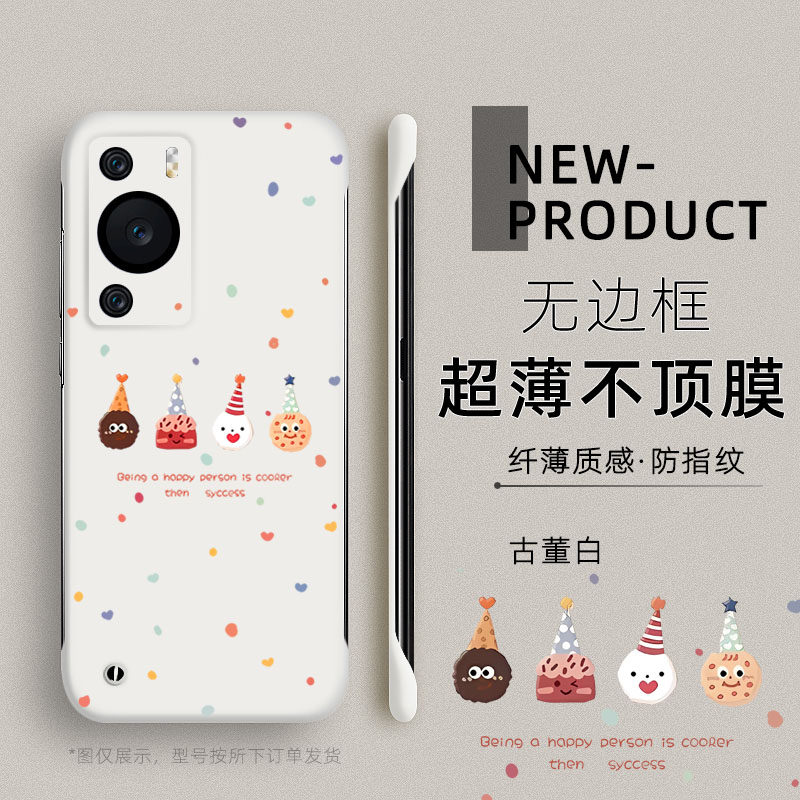 适用华为P800手机壳70波点甜甜圈P50PRO超薄无边框P4简约P30半包边个性MATE60PRO新款MATE50RS个性40防摔硬壳