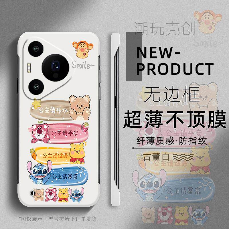 适用于华为PURA80手机壳70公主请开心可爱P60超薄50PRO无边框40半包不顶膜MATE70PRO新款MATE50RS防摔60硬壳