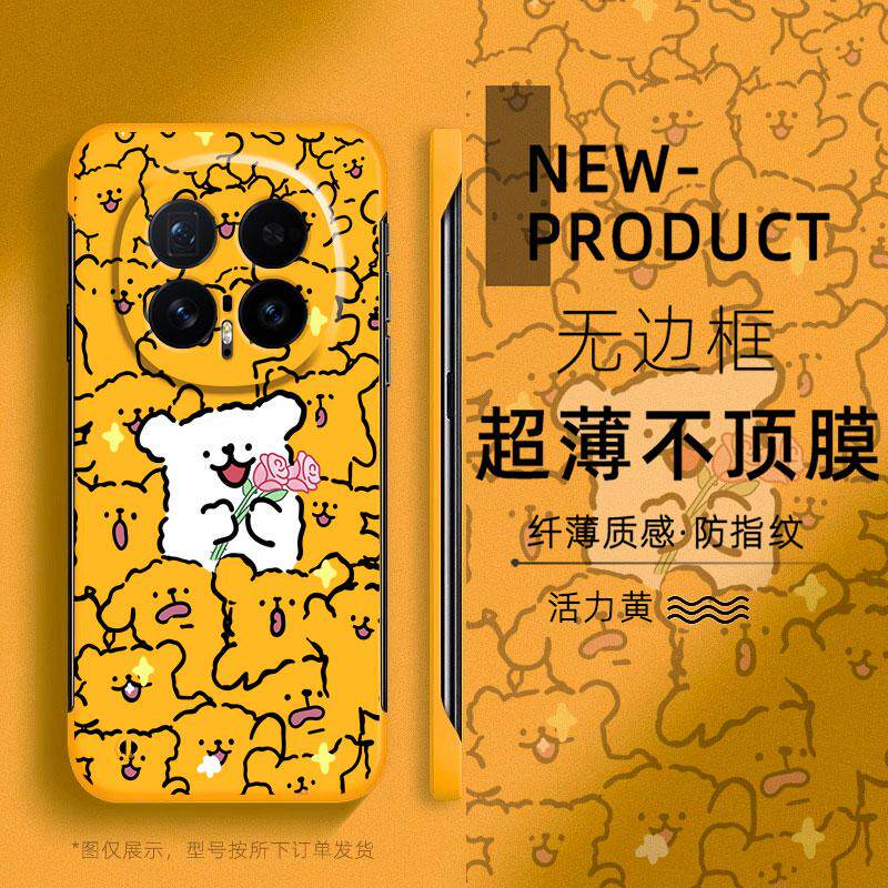 适用荣耀MAGIC8pro手机壳7PRO简约线条小狗MAGIC6至臻版X60不顶膜X70i新款半包X50超薄无边框V40防摔硬壳