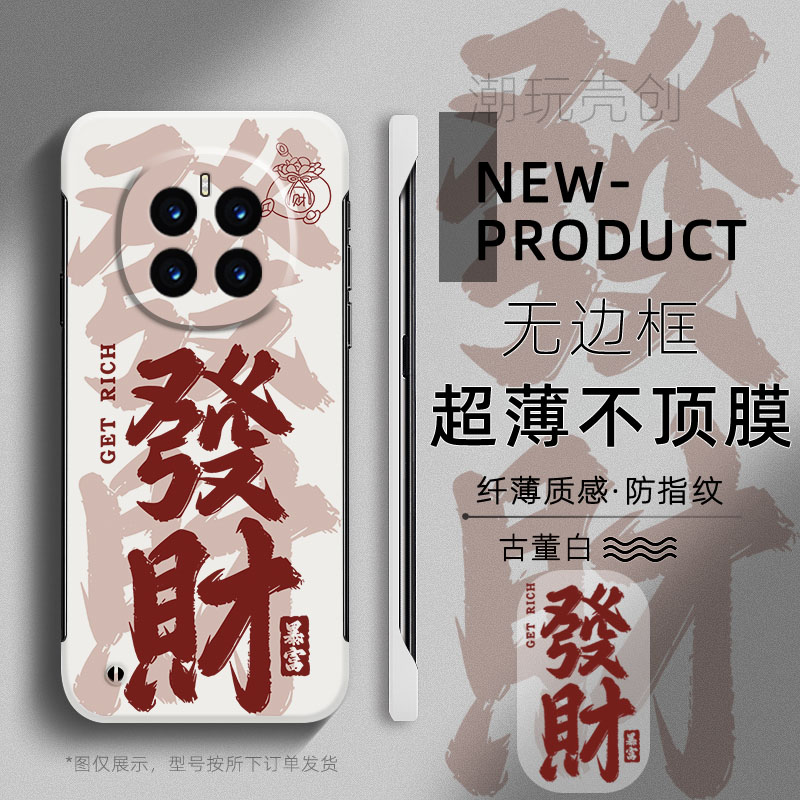 适用荣耀MAGIC7pro手机壳MAGIC6至臻版大发财过年国风文字X60不顶膜X50i新年款半包X30超薄无边框V40防摔硬壳