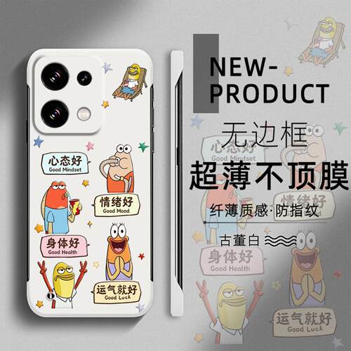 适用于OPPORENO16PRO手机壳15PRO比奇堡心态好14超薄无边框RENO12新款RENO11半包边10创意FINDX8个性X9硬壳X7